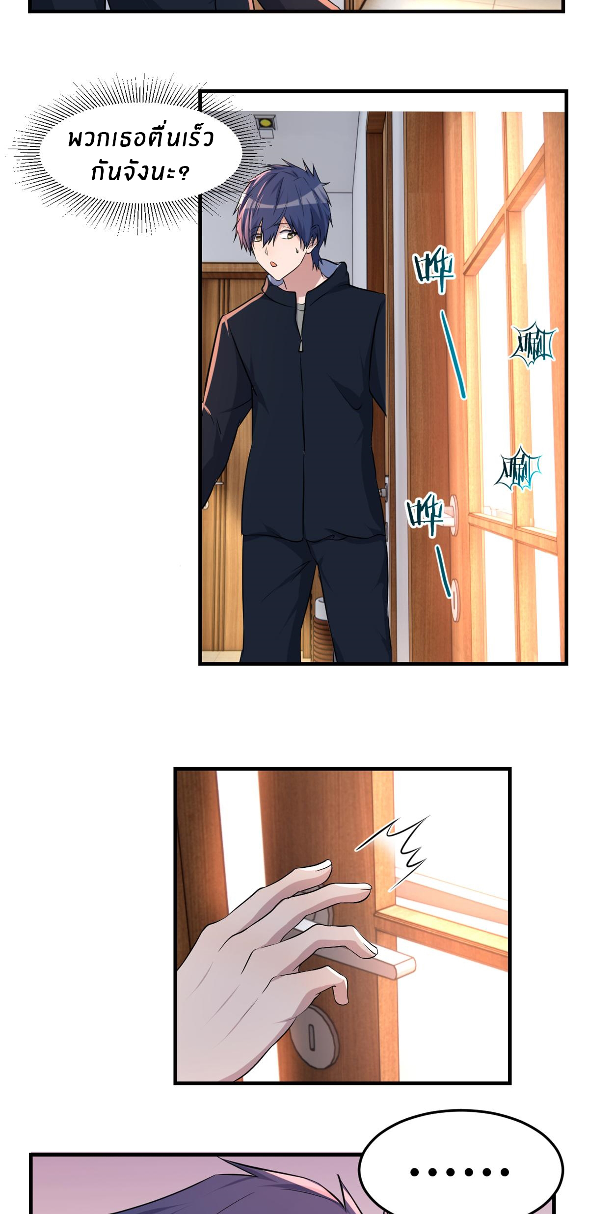 พี่สาวอยากเล่นคุณ ตอนที่ 98 หน้า 5