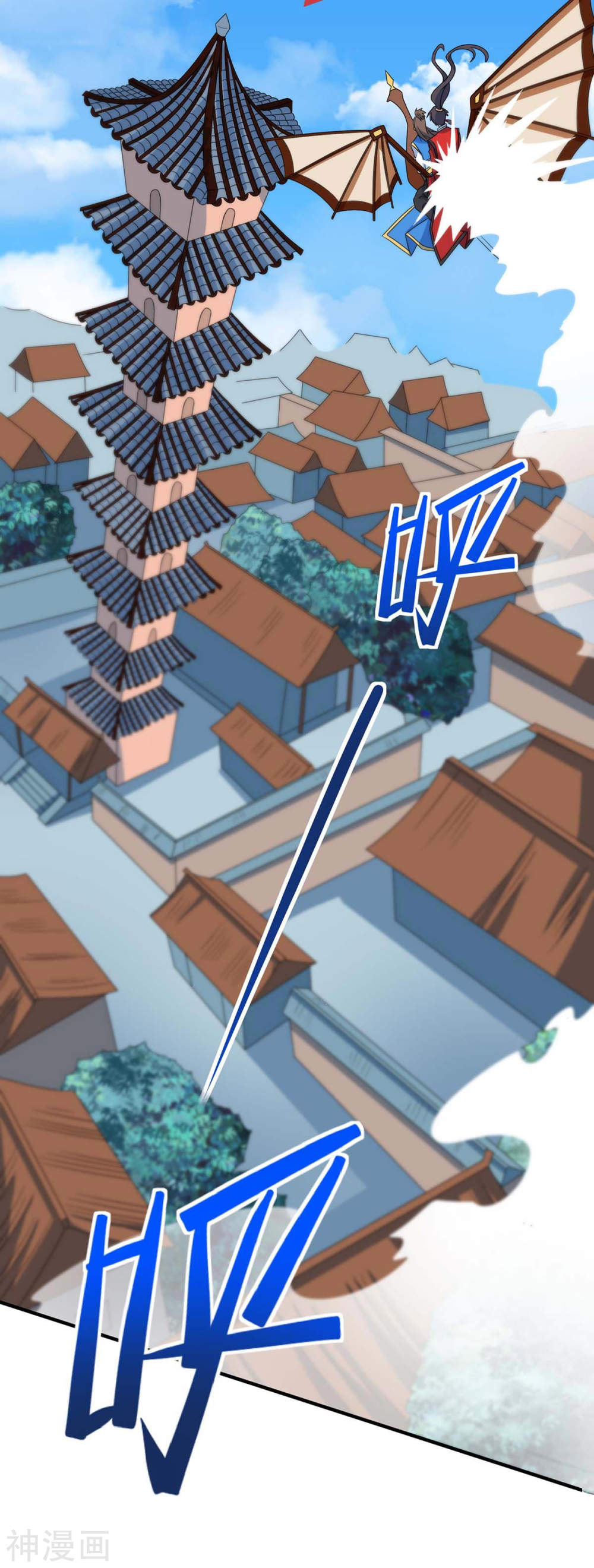 การกลับมาของจักพรรดิ์ ตอนที่ 146 หน้า 32