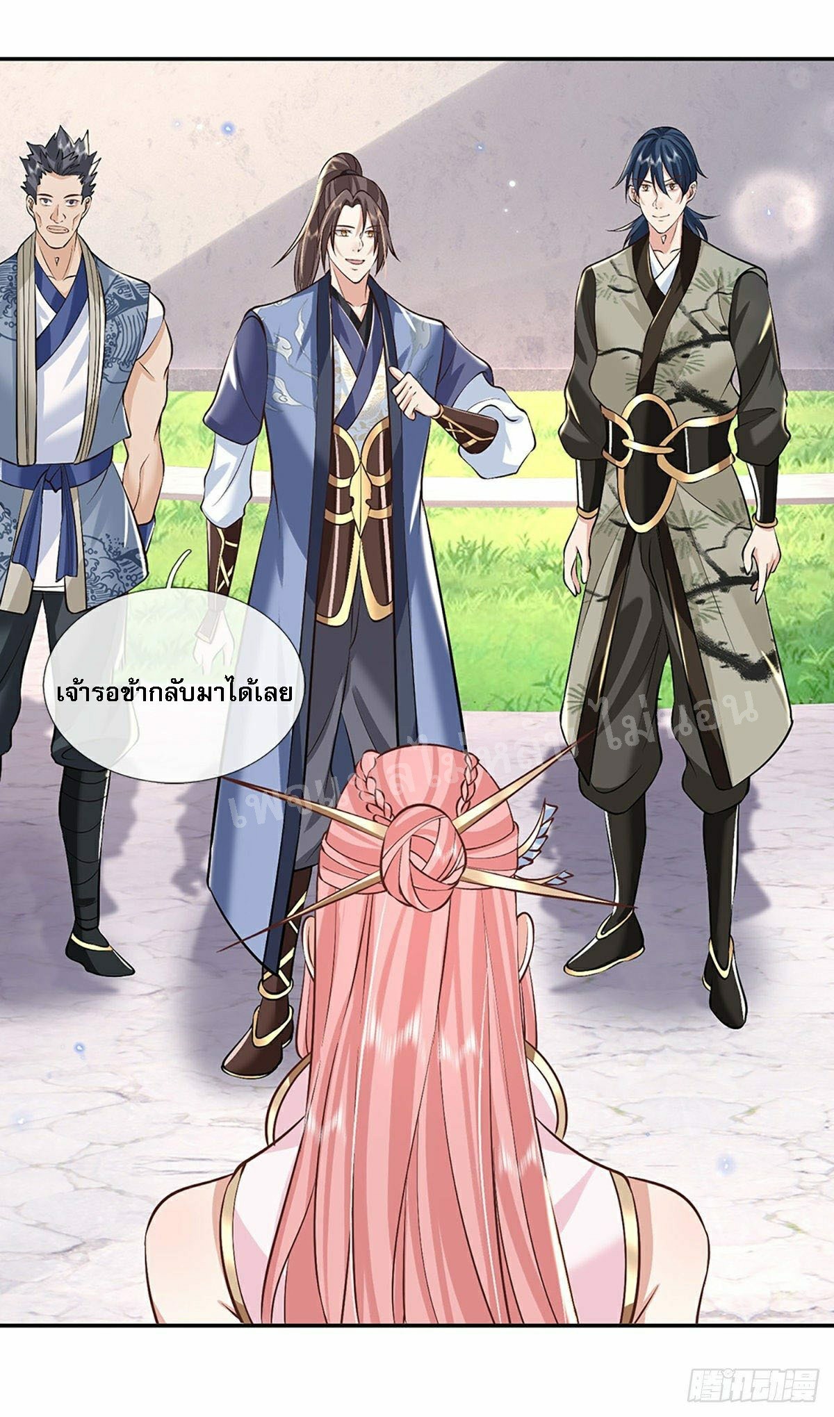 ราชันย์เทพยุทธ์มังกรผงาดฟ้า ตอนที่ 87 หน้า 41