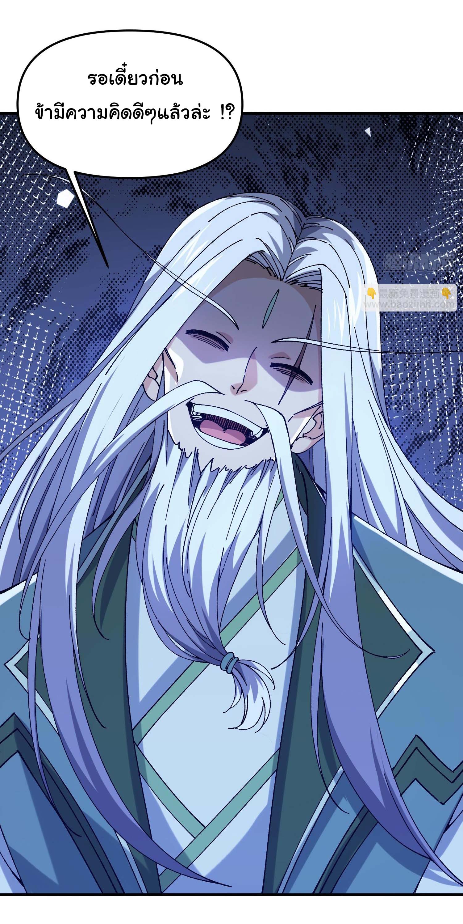 ข้ามันอ่อนแอต้องอาศัยลูกศิษย์เพื่อเอาตัวรอด ตอนที่ 1 หน้า 44