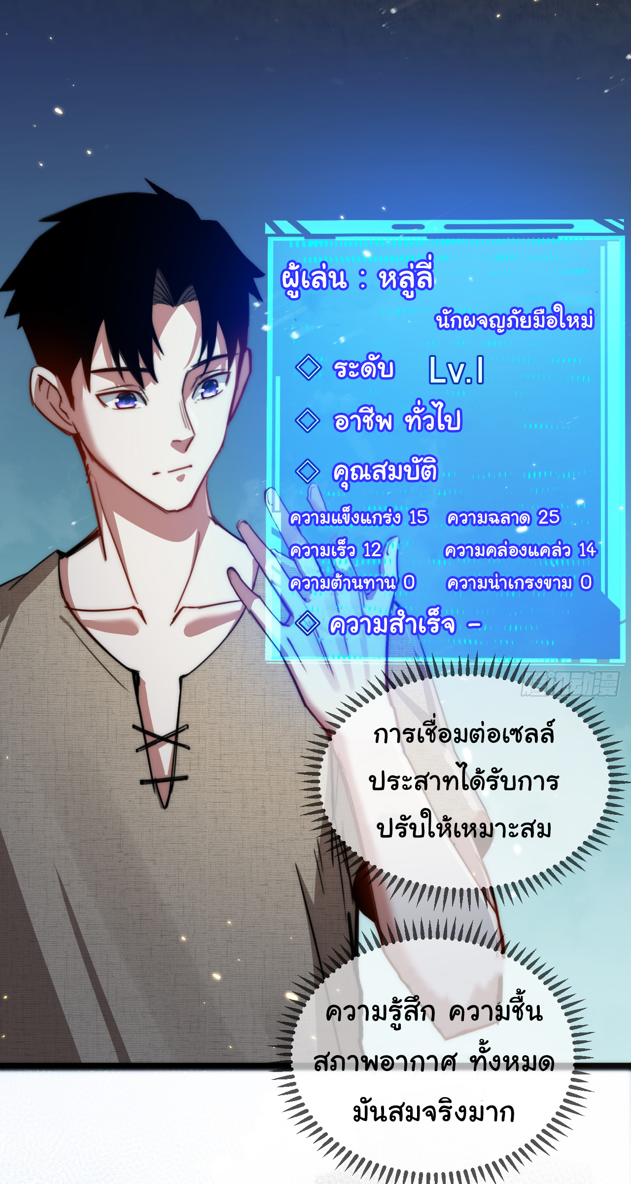 I'm the boss in Magic Moon ตอนที่ 2 หน้า 37
