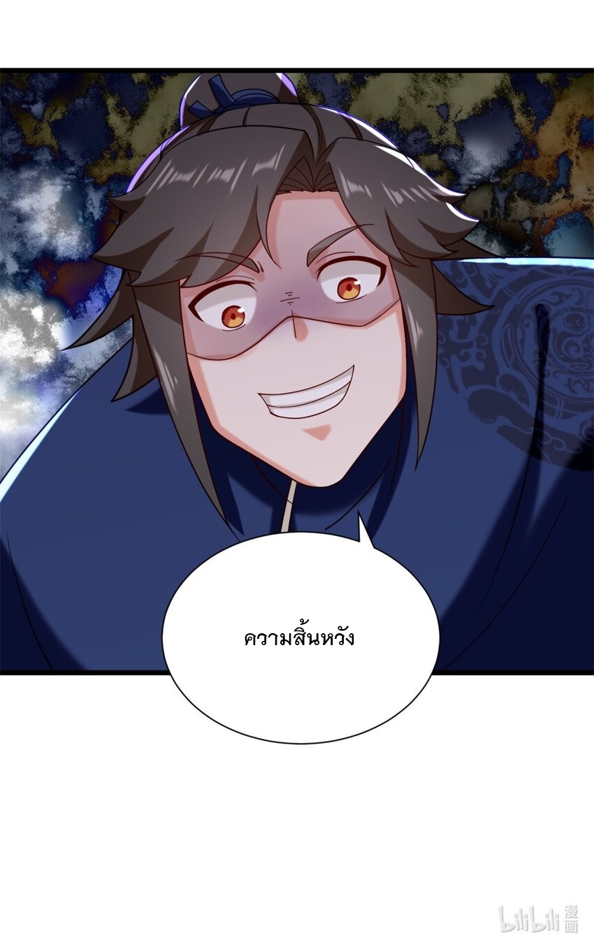 ข้าคือผู้กลืนกินไร้ที่สิ้นสุด (ชนจีน) ตอนที่ 82 หน้า 53