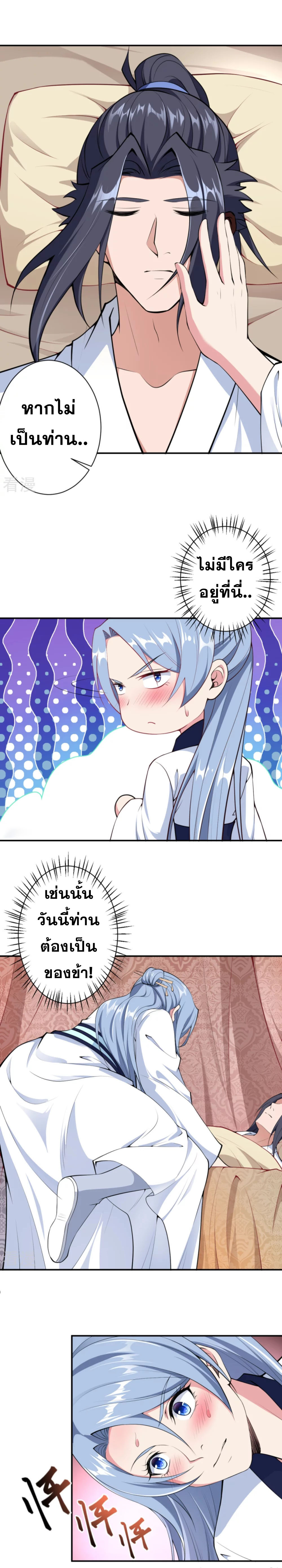 Against the Gods - อสูรพลิกฟ้า ตอนที่ 375 หน้า 14