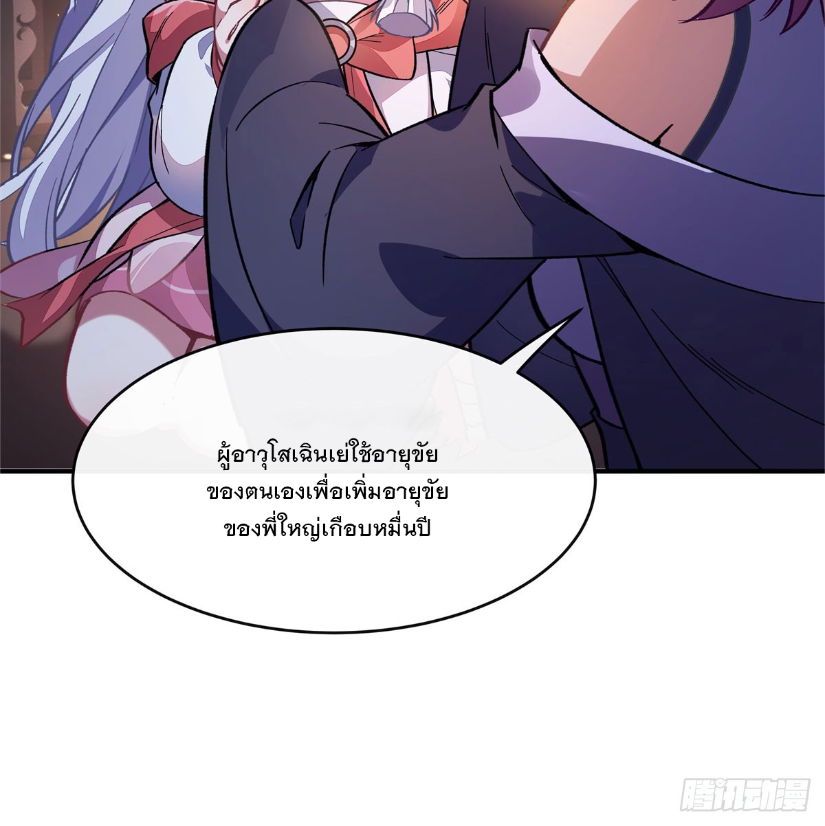 ศิษย์ของข้าล้วนมีอนาคตที่ยิ่งใหญ่ (ชนจีน) ตอนที่ 181 หน้า 39
