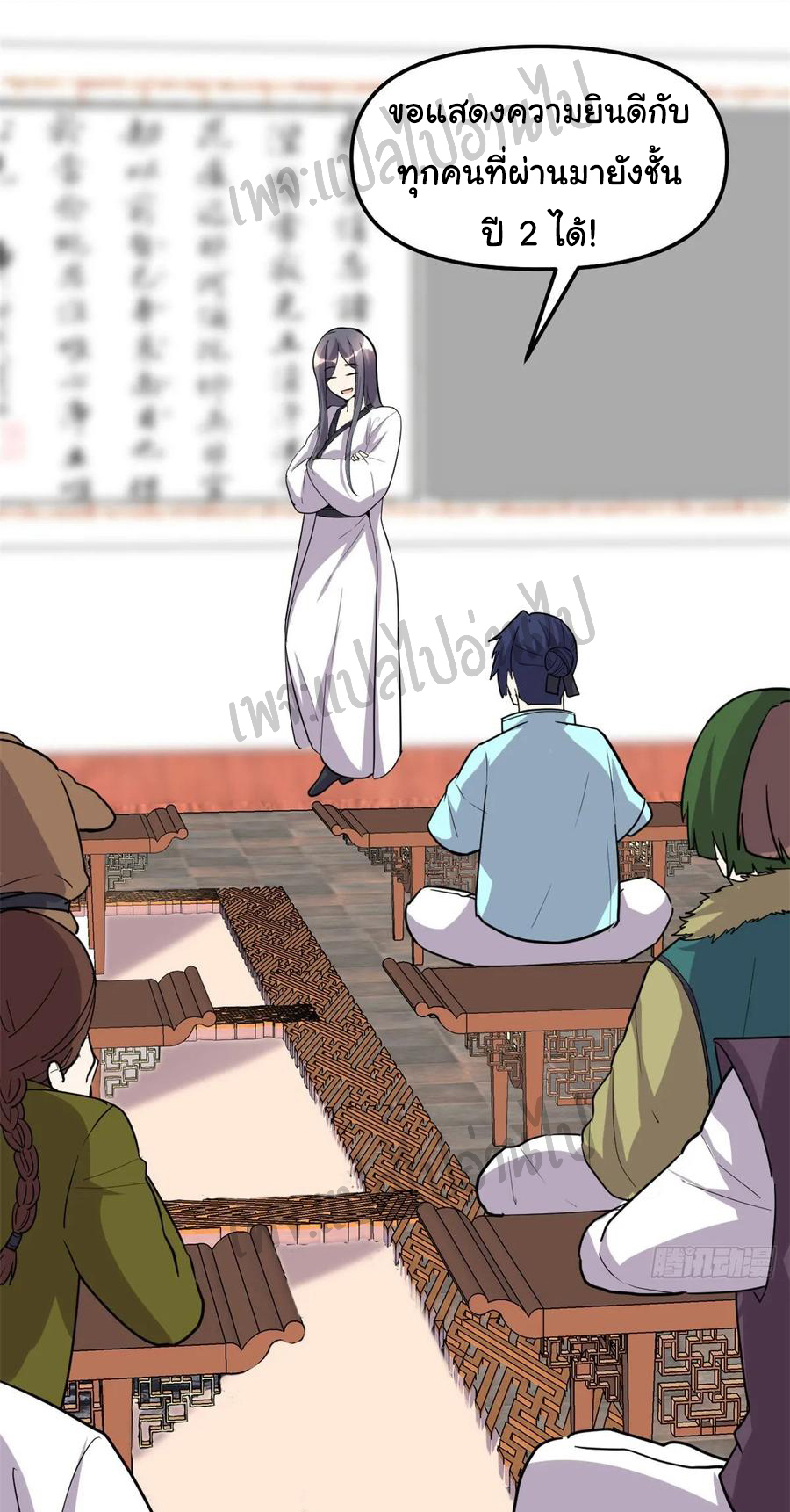 I might be a fake fairy ตอนที่ 113 หน้า 23