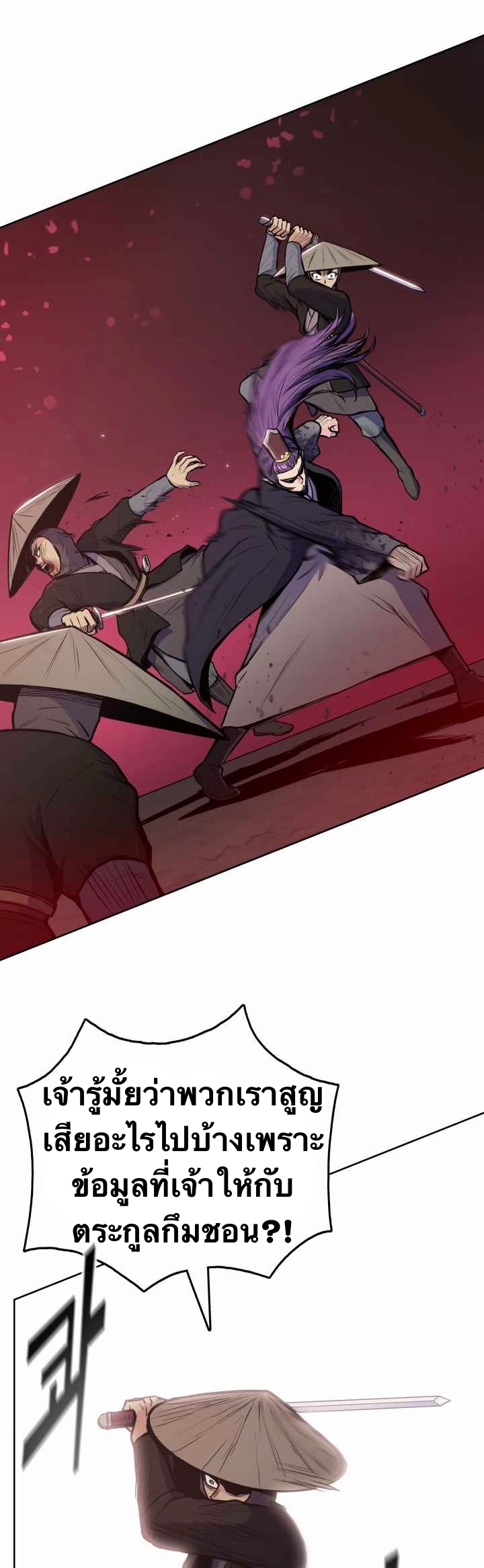 The God Of War ตอนที่ 32 หน้า 17