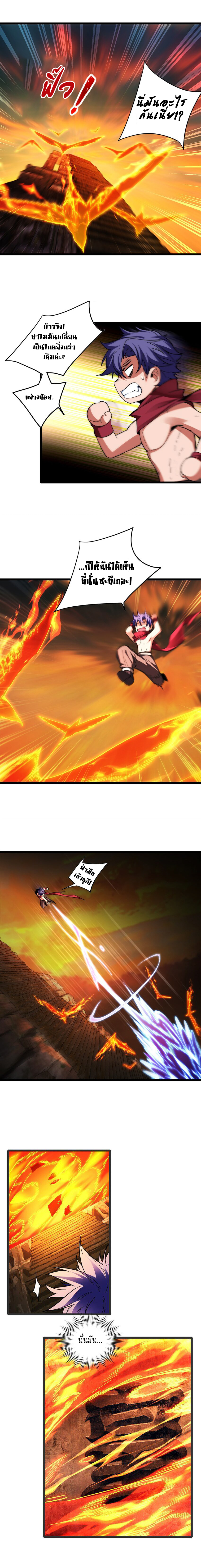 [ชนจีน] ฉันแค่อยากเล่นเกมส์เงียบๆ [I Just Want to Play the Game Quietly] ตอนที่ 61 หน้า 7