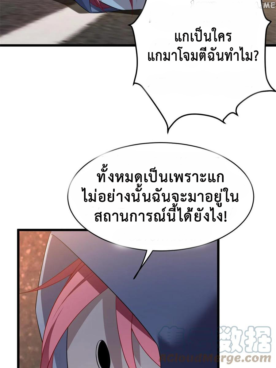 i eat soft rice in another world ตอนที่ 2 หน้า 38