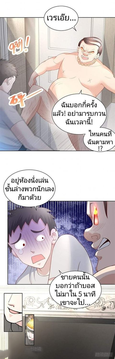 การกลับมาของราชาอมตะ ตอนที่ 6 หน้า 9