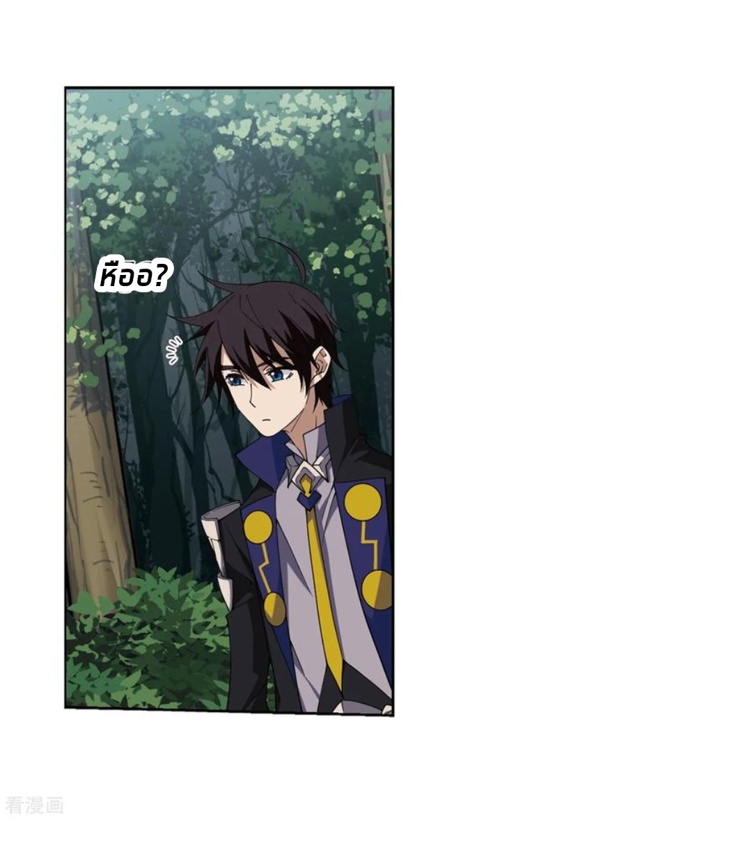 จอมเวทย์กังฟู ตอนที่ 83 หน้า 20