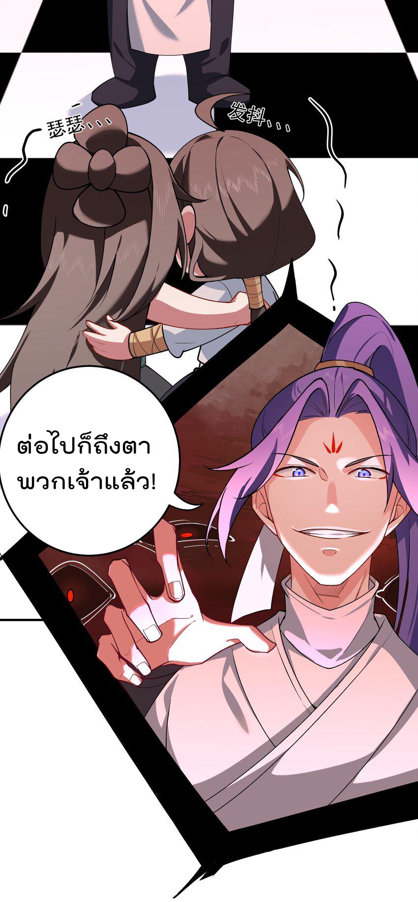 ตัวแปรจุติ ตอนที่ 59 หน้า 10