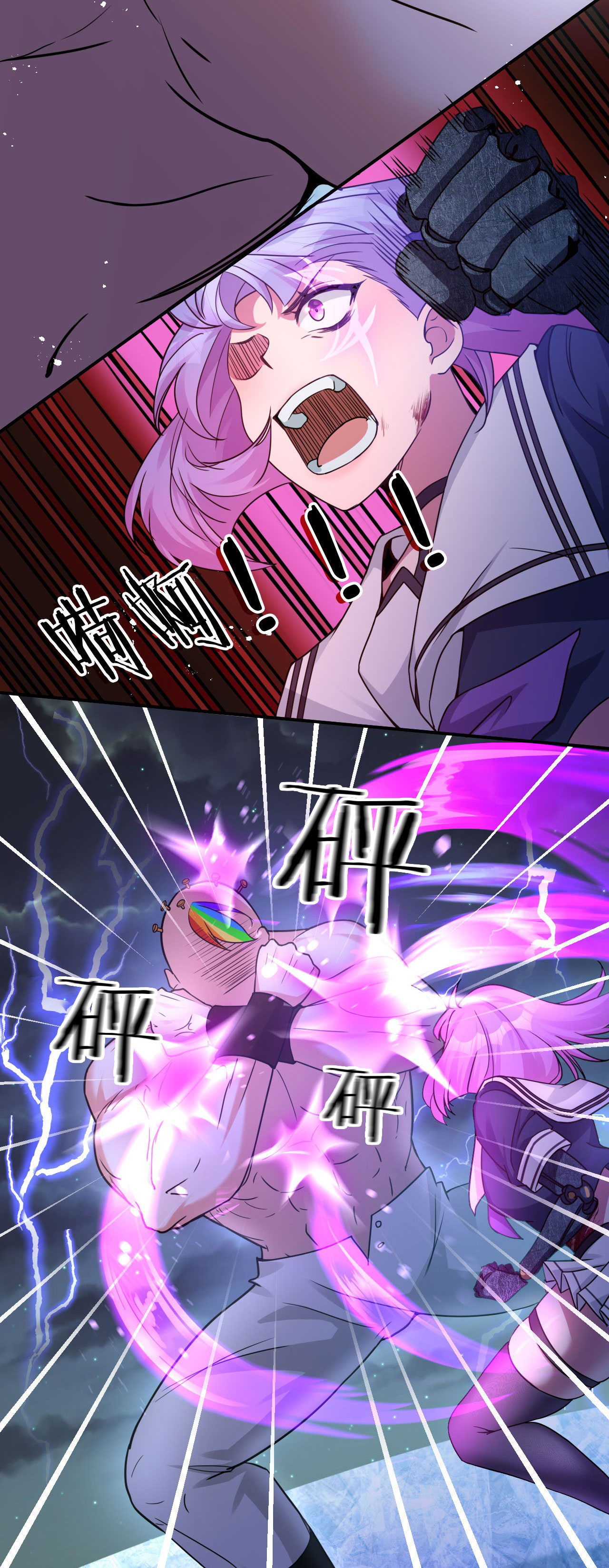 ข้าเพียงต้องการฝึกฝนศิษย์น้องหญิงก็เท่านั้น ตอนที่ 44 หน้า 13