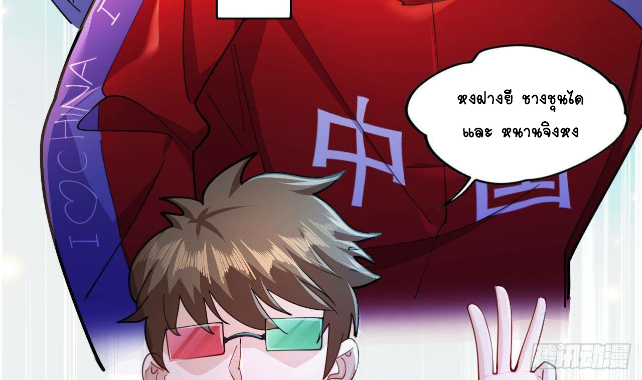 อยู่ดีๆโลกของผมก็เต็มไปด้วยสิ่งลึกลับ ตอนที่ 13 หน้า 58