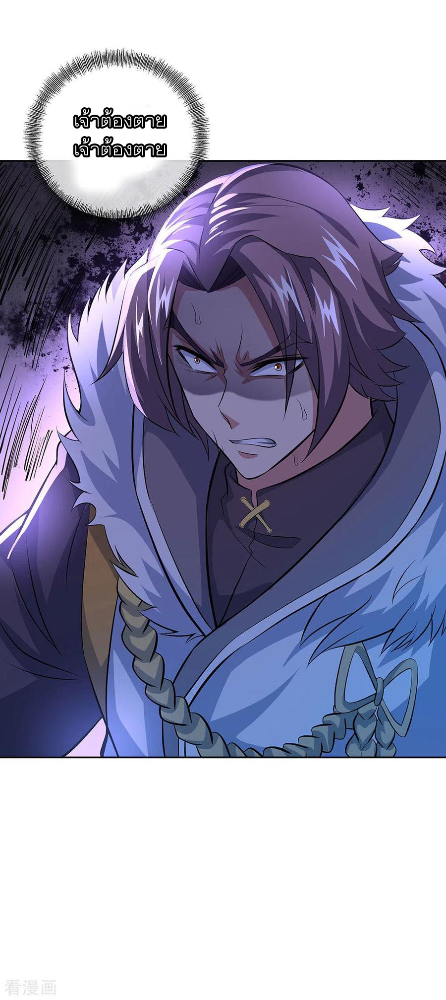 peerless battle spirit ตอนที่ 243 หน้า 9