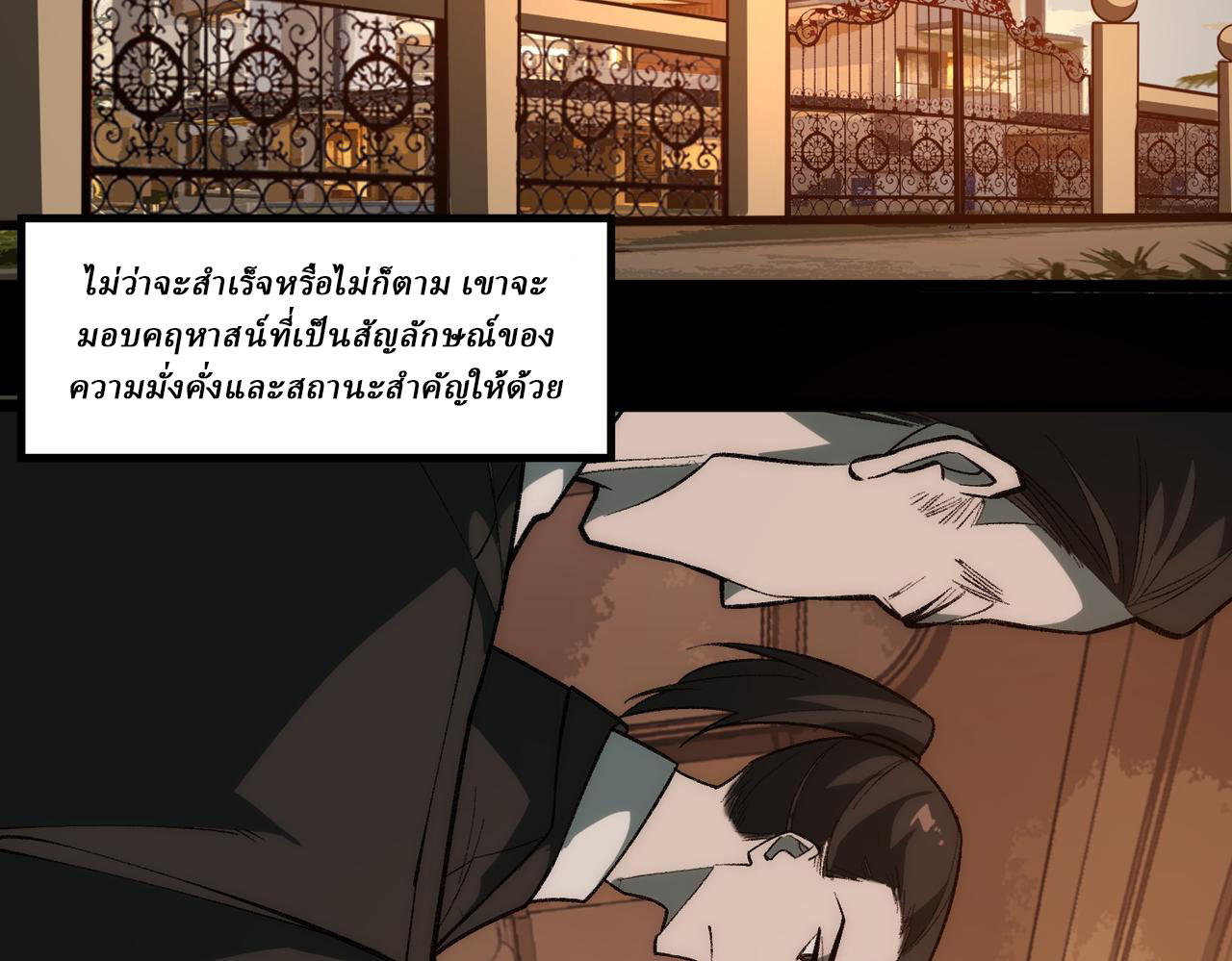 I created an Urban Legend ตอนที่ 40 หน้า 53