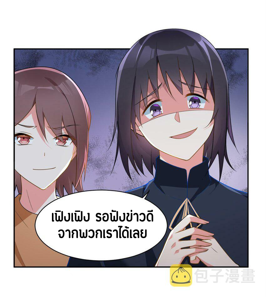 i eat soft rice in another world ตอนที่ 23 หน้า 10