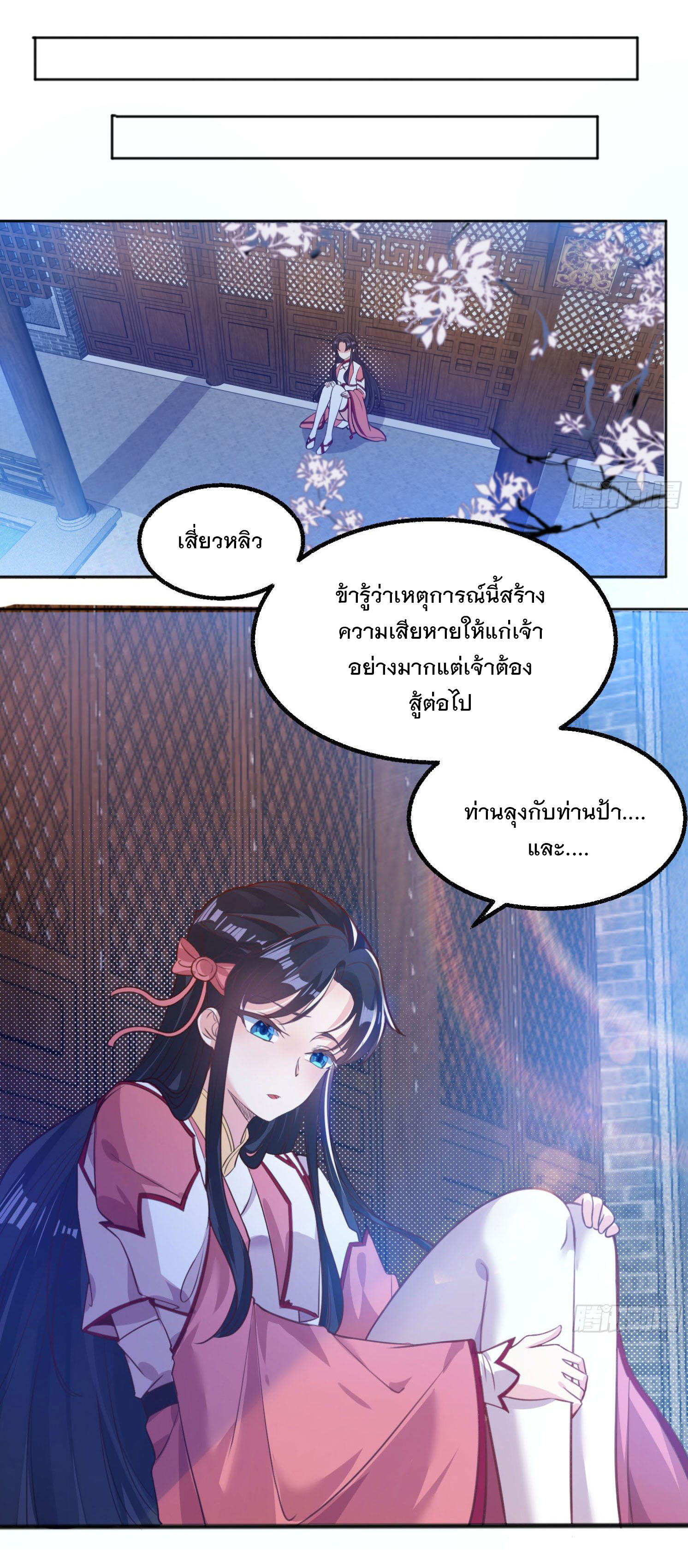 การต่อสู้ของเหล่าคนทรง ตอนที่ 4 หน้า 7