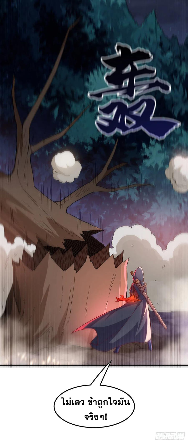 Wu ni ตอนที่ 136 หน้า 22