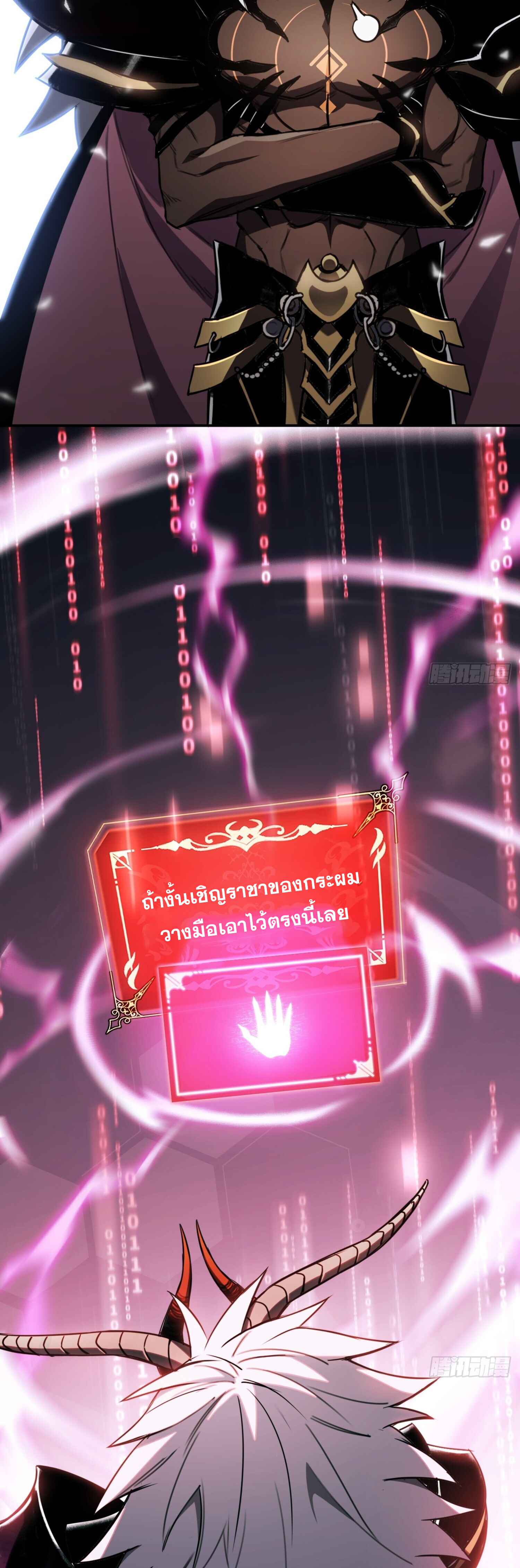 ลาสบอสอย่างข้า ขอแฝงตัวมาเป็นผู้เล่นใหม่ ตอนที่ 4 หน้า 25
