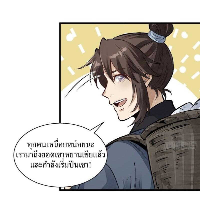 Lan Ke Qi Yuan ตอนที่ 101 หน้า 13