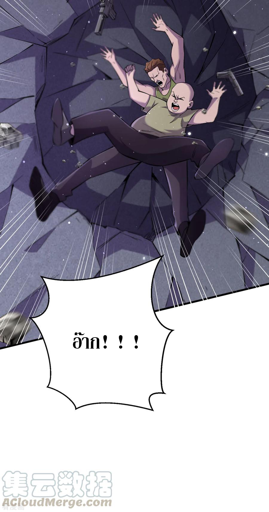 The Last Hero ตอนที่ 8 หน้า 31