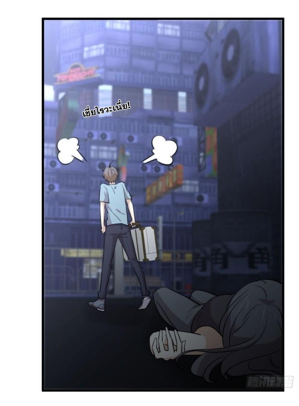 Immortal Swordsman in The Reverse World ข้าเซียนกระบี่ไม่เกาะสตรี ตอนที่ 270 หน้า 7