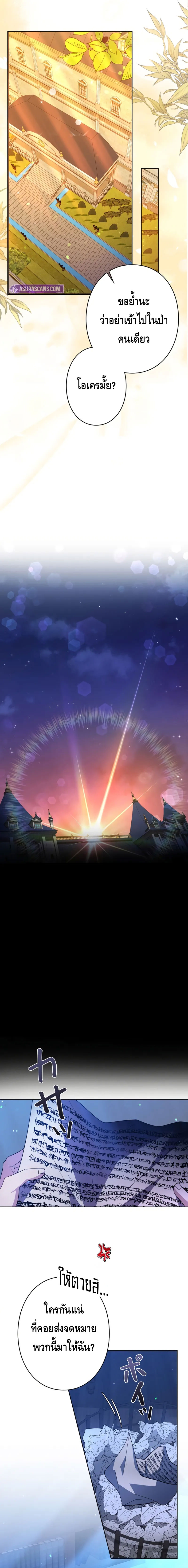 Love Letter From The Future ตอนที่ 4 หน้า 17