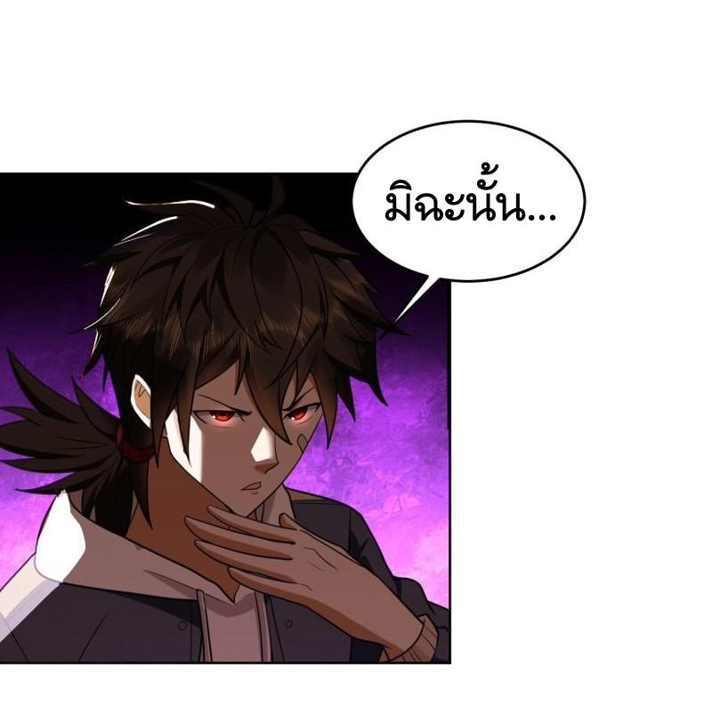 THE FIRST ORDER ตอนที่ 168 หน้า 31