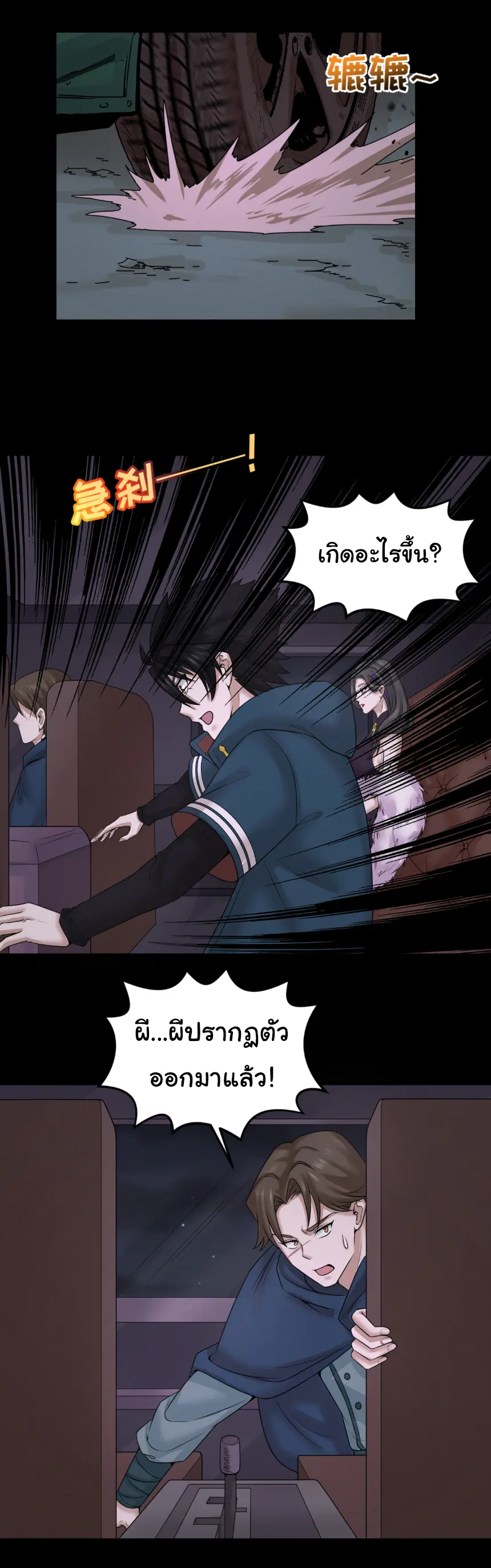 Junior Brother Demon Sovereign is too devoted ตอนที่ 155 หน้า 12