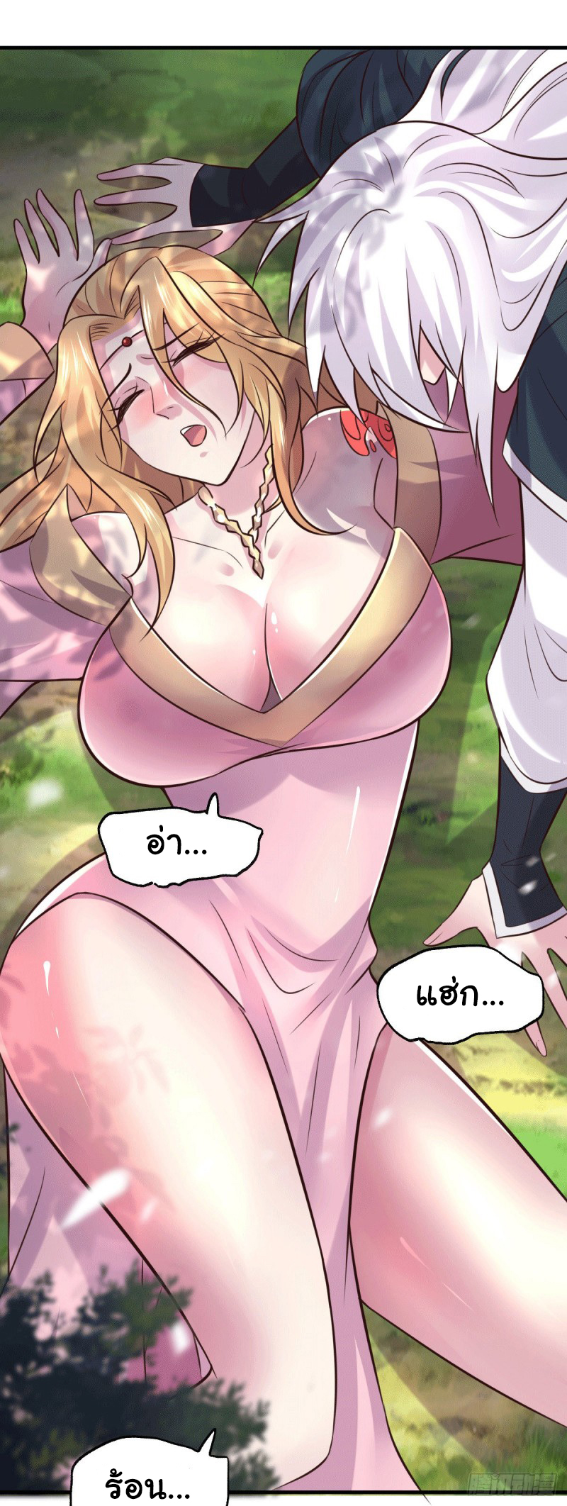 เซียนร้อยรักเขยนี้ขอบ่มเซียนให้พ่อตา-Immortal Husband on The Earth ตอนที่ 43 หน้า 5