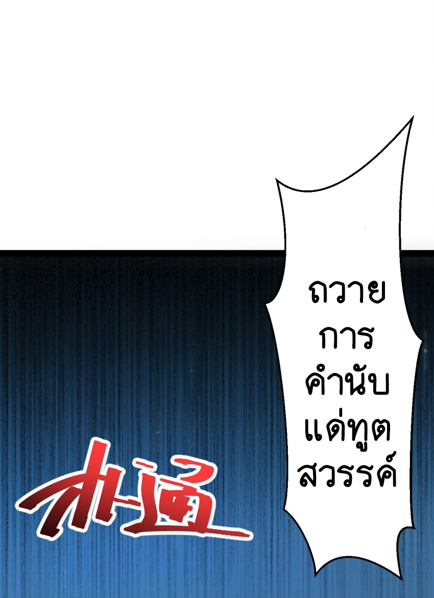 Cultivation of Destiny Great Waste ตอนที่ 17 หน้า 19