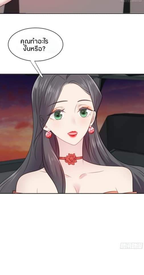 MakeUp Queen ตอนที่ 6 หน้า 9
