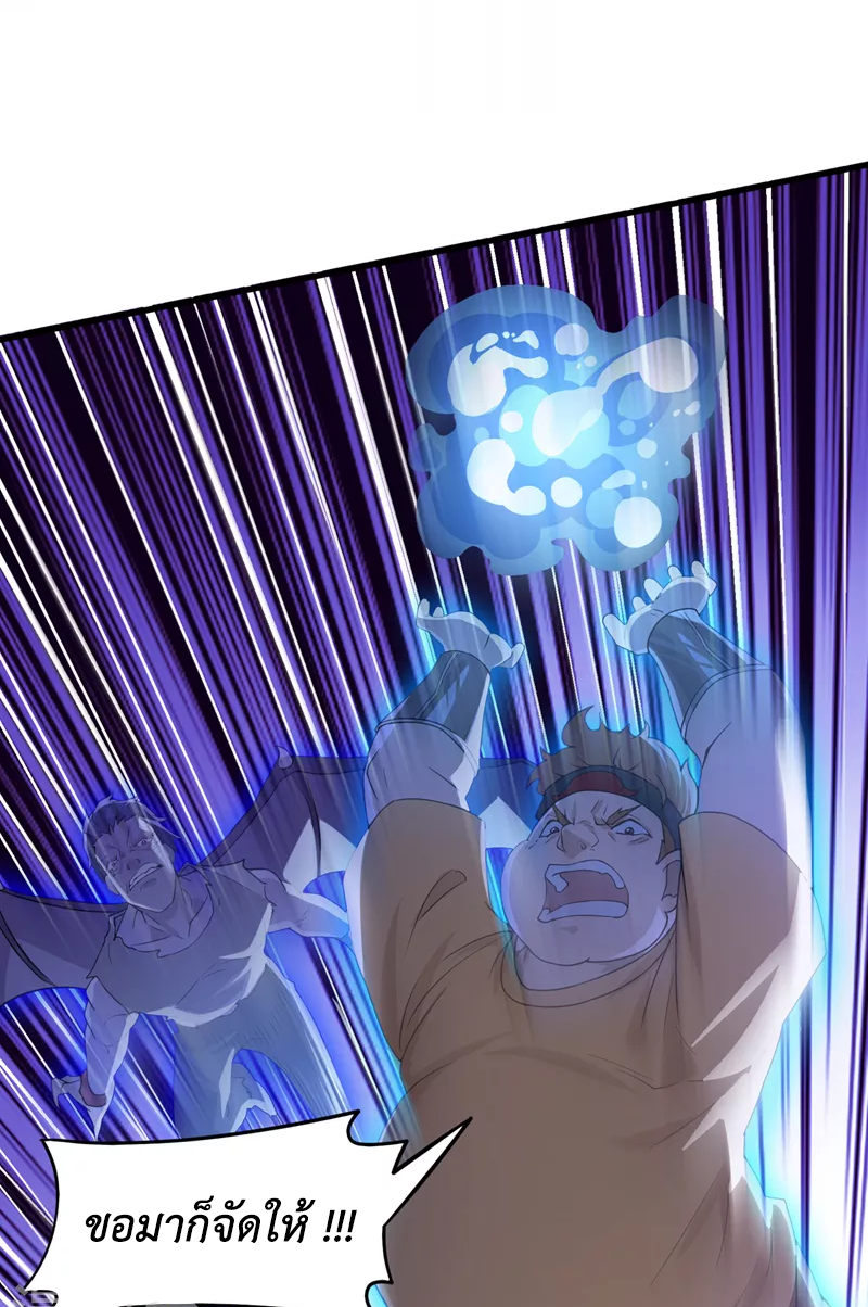 (จบ) Cultivate Immortality in The World of Superpowers (ปรมาจารย์ผู้ฝึกตนในโลกฮีโร่) ตอนที่ 10 หน้า 49
