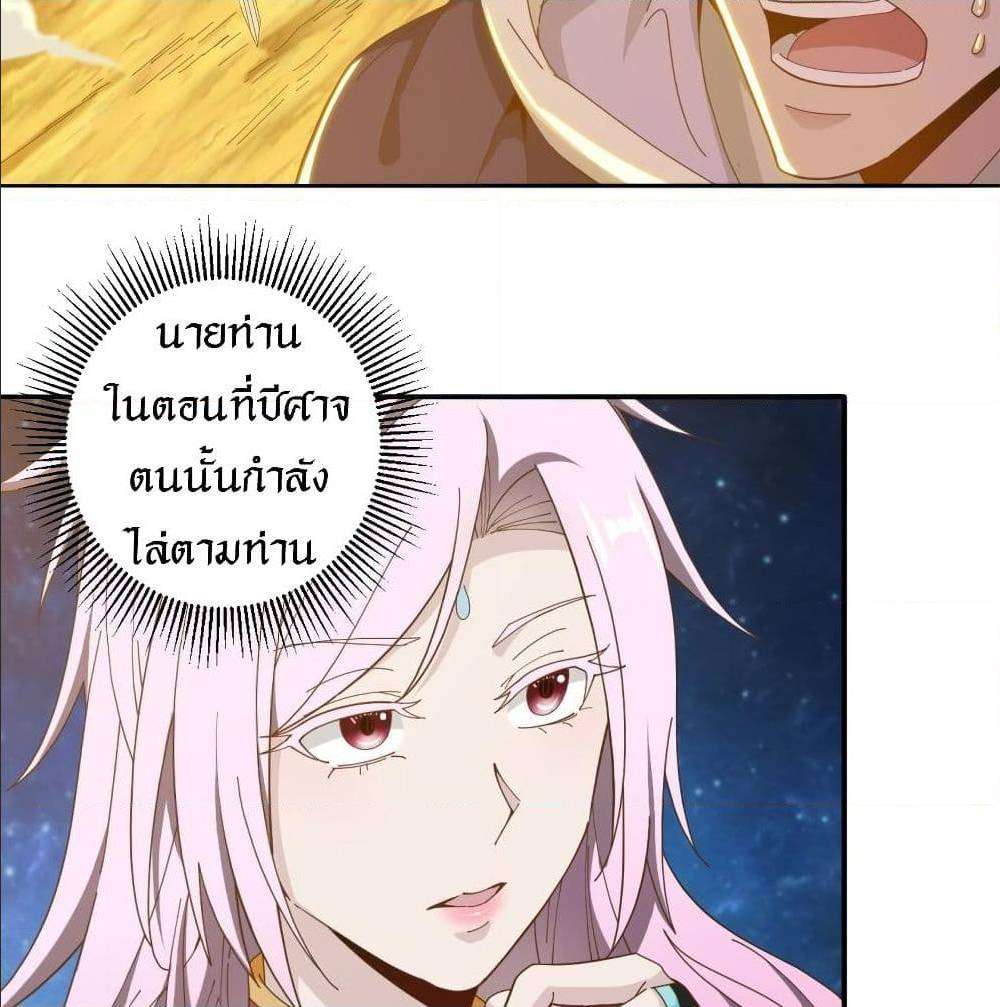 Peerless Martial Arts Everlasting : จักรพรรดินิรันดร์กาล ตอนที่ 14 หน้า 12