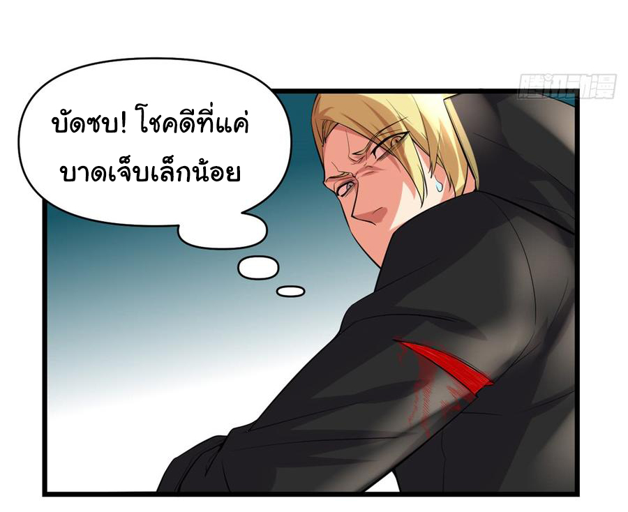 I might be a fake fairy ตอนที่ 55 หน้า 23