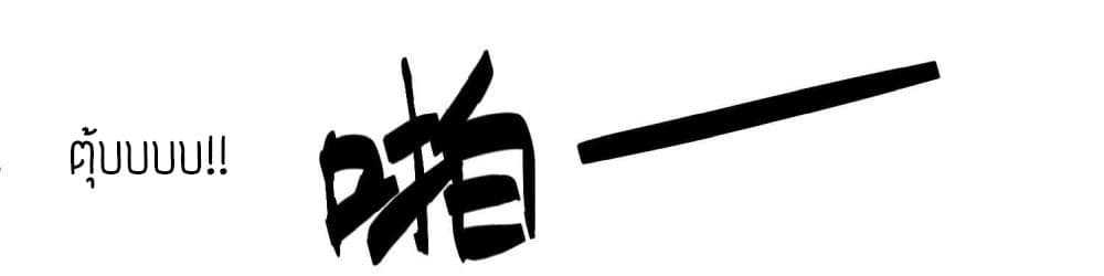 Super Warrior in Another World ทหารเซียนไปหาเมียที่ต่างโลก (กำลังแปลอยู่) ตอนที่ 10 หน้า 15