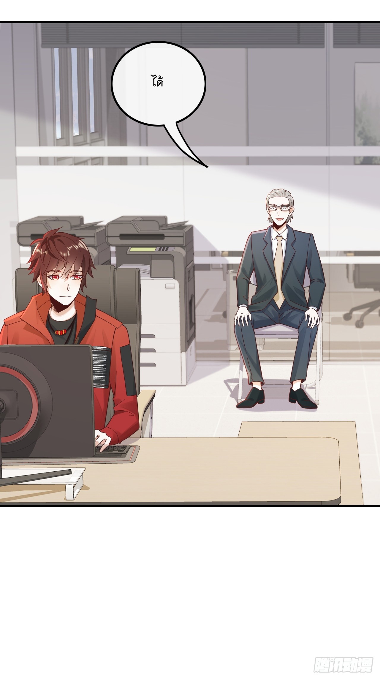 เกิดใหม่เป็นราชาแห่งวงการบันเทิง ตอนที่ 15 หน้า 26