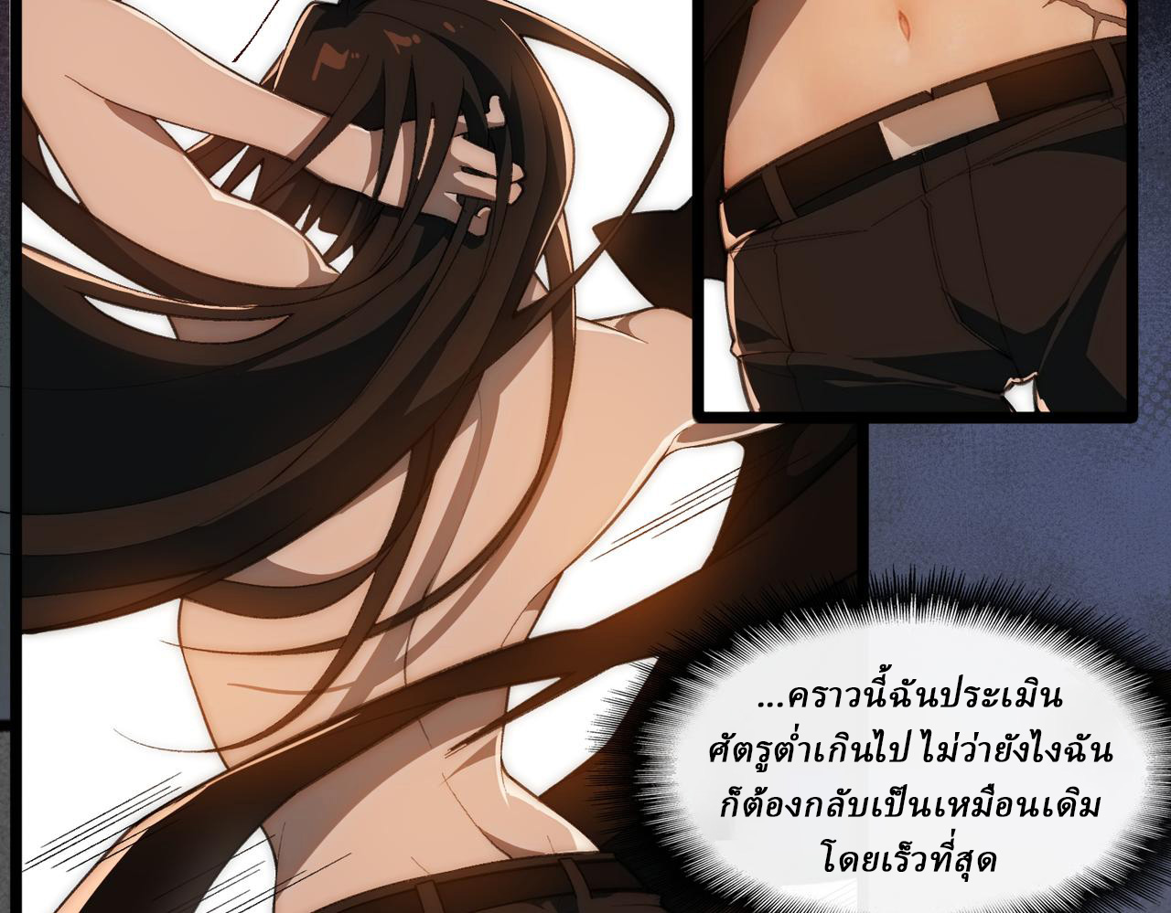 I created an Urban Legend ตอนที่ 49 หน้า 23