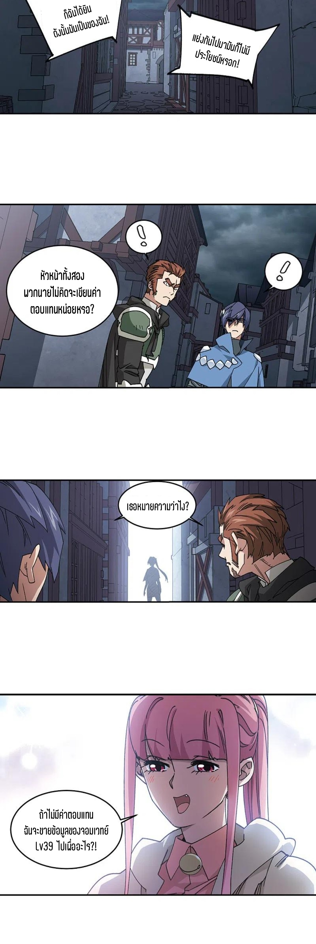 จอมเวทย์กังฟู ตอนที่ 122 หน้า 31