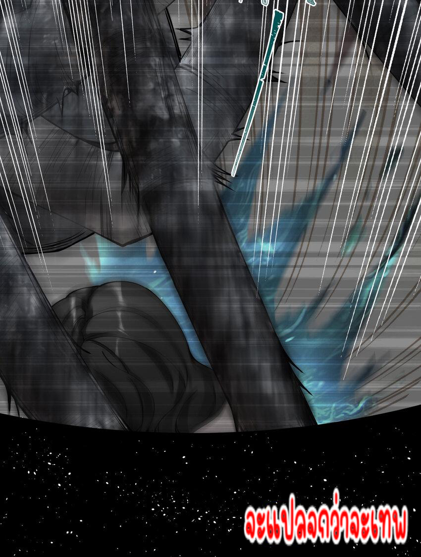 ตัวแปรจุติ ตอนที่ 15 หน้า 33