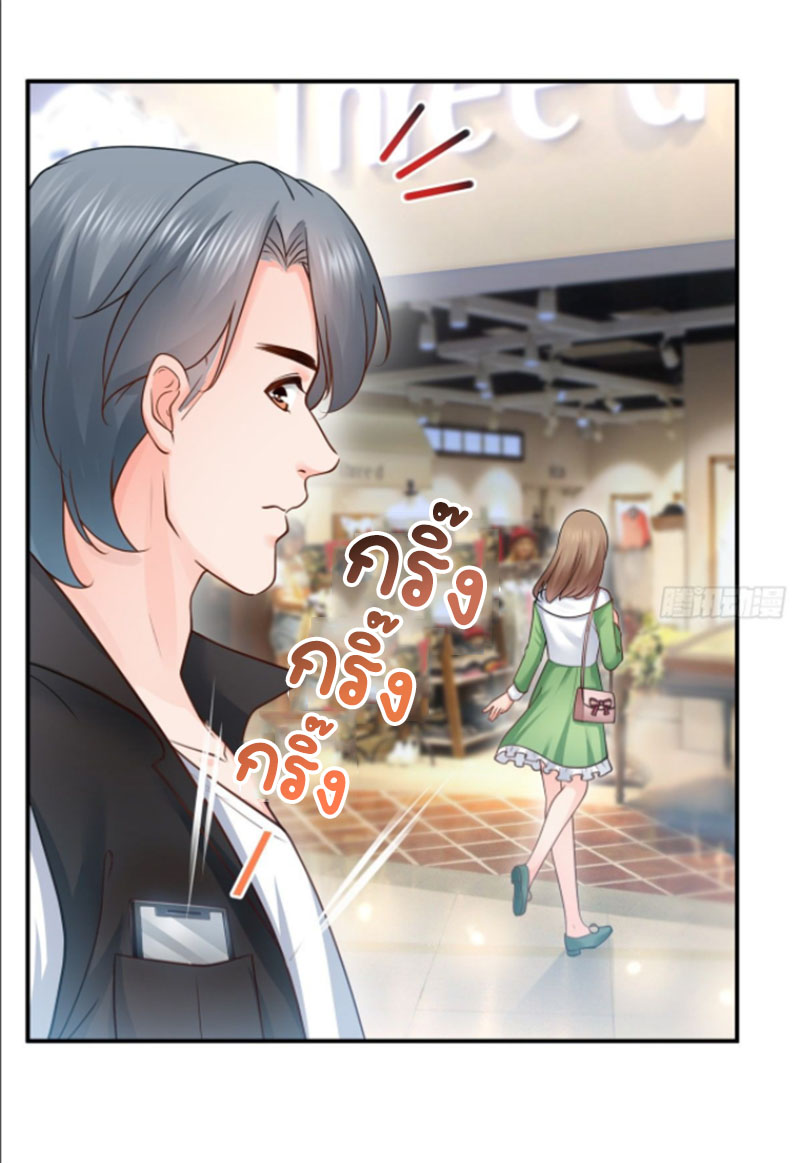 (ชนจีน)Perfect Secret Love The Bad New Wife Is a Little Sweet ตอนที่ 51 หน้า 38