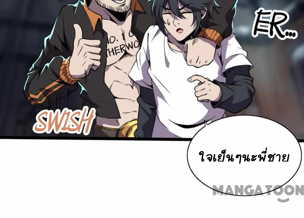 การผจญภัยในดินแดนสรวงสวรรค์ ตอนที่ 5 หน้า 12