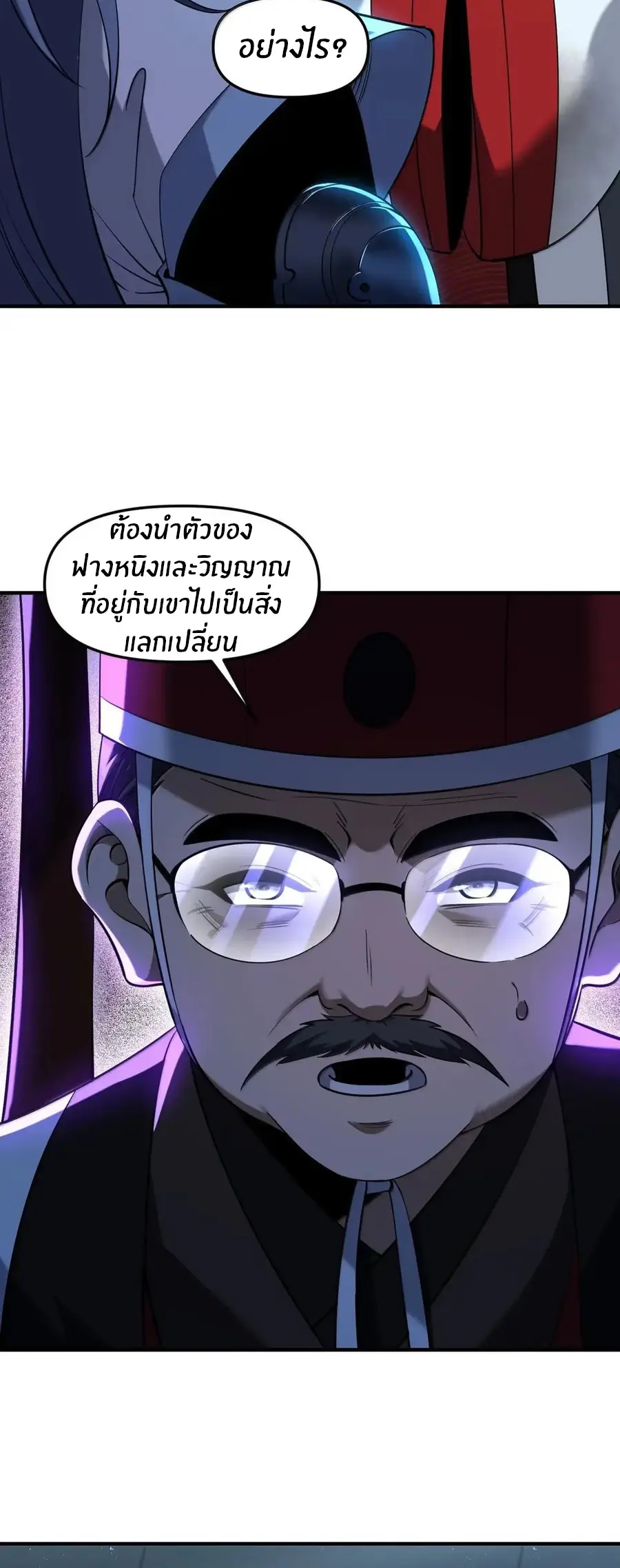 During the live broadcast, I proposed to the female ghost - she really agreed?! ตอนที่ 97 หน้า 13