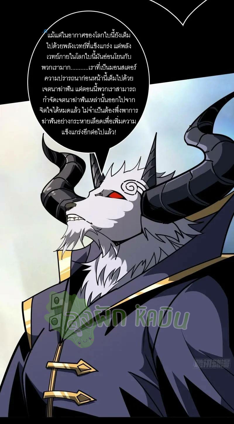 (ชนจีน) IT STARTS WITH A KINGPIN ACCOUNT - จุติจอมราชัน ตอนที่ 454 หน้า 15