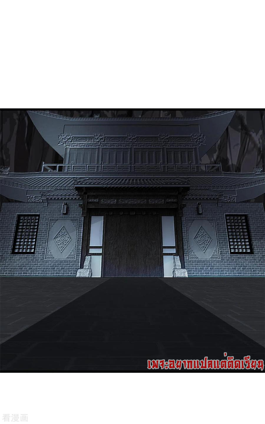 ข้ากลายเป็นผู้เป็นอมตะที่ยิ่งใหญ่ ตอนที่ 44 หน้า 21