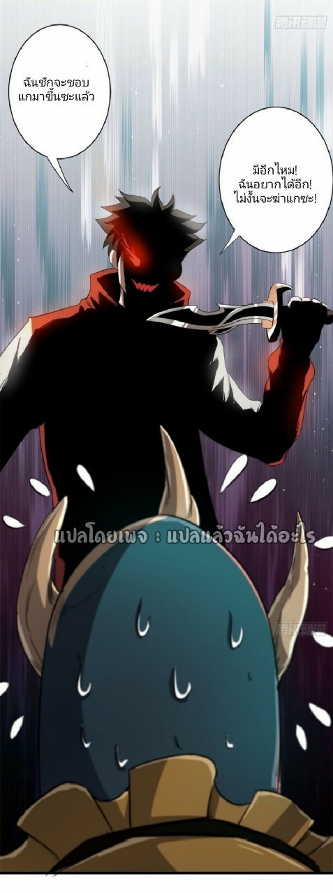 รูเล็ตเวิลด์ สุ่มไอเทมเอาชีวิตรอด ตอนที่ 55 หน้า 34