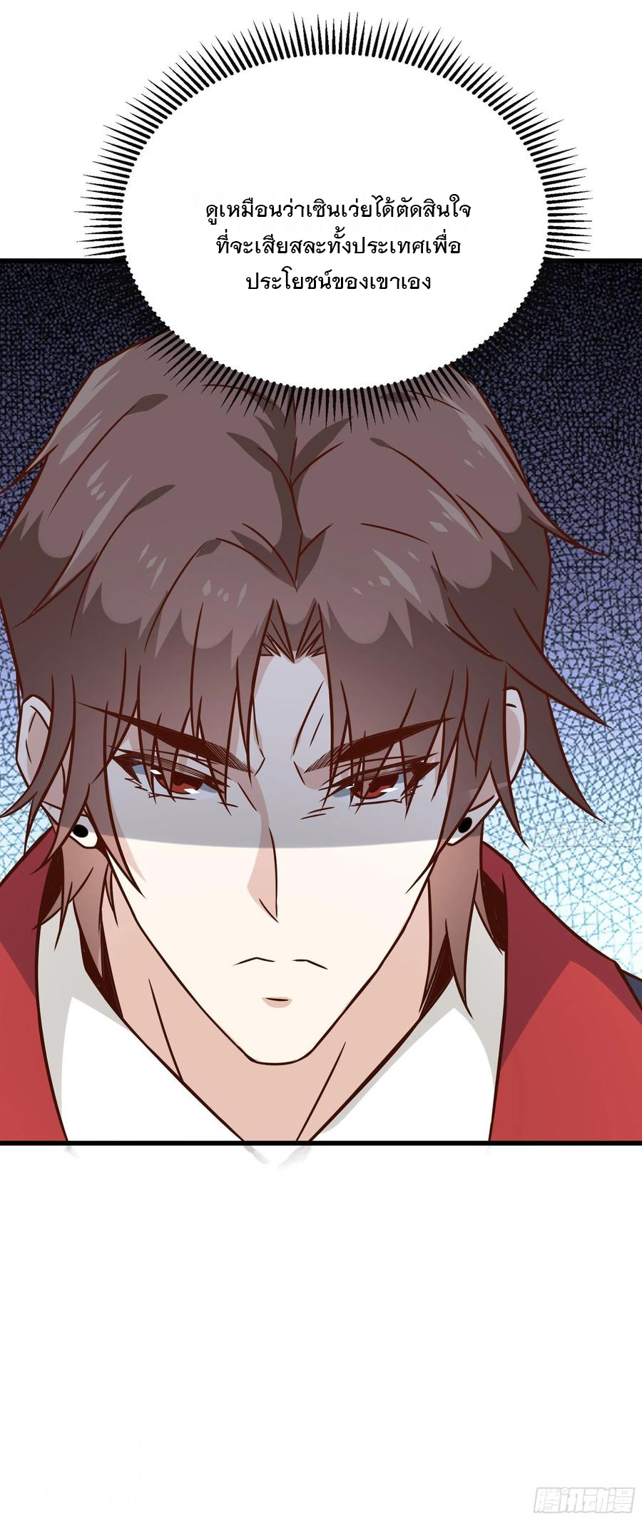 พ่อของฉันเป็นเทพสงครามที่แข็งแกร่งที่สุด ตอนที่ 44 หน้า 32