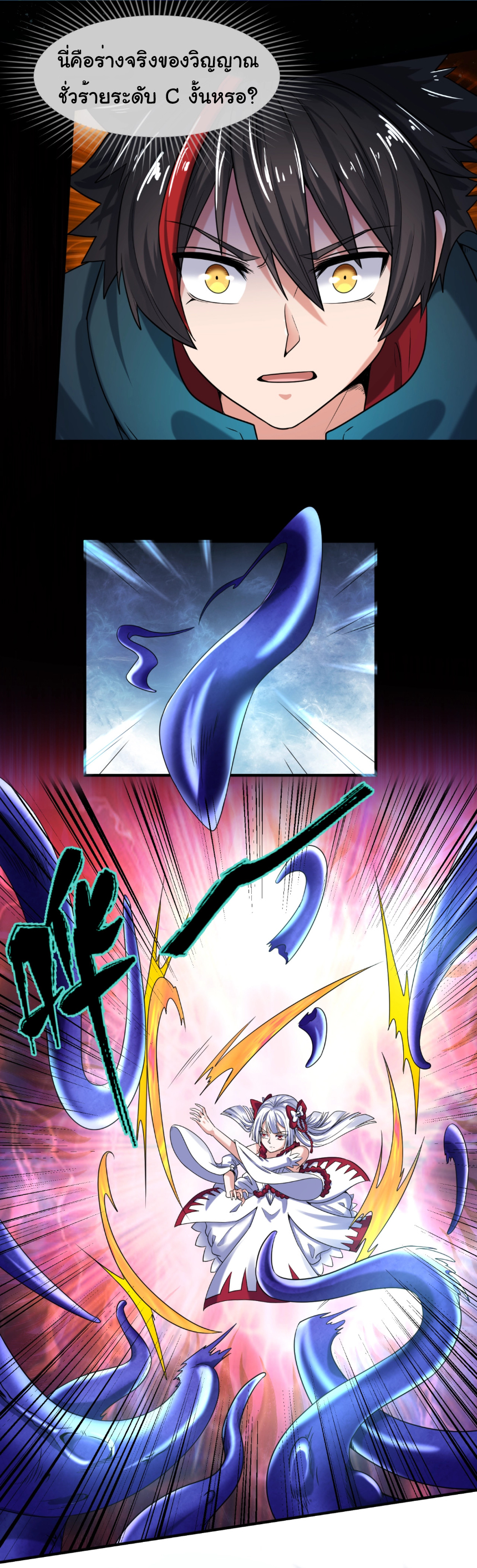 Junior Brother Demon Sovereign is too devoted ตอนที่ 103 หน้า 2