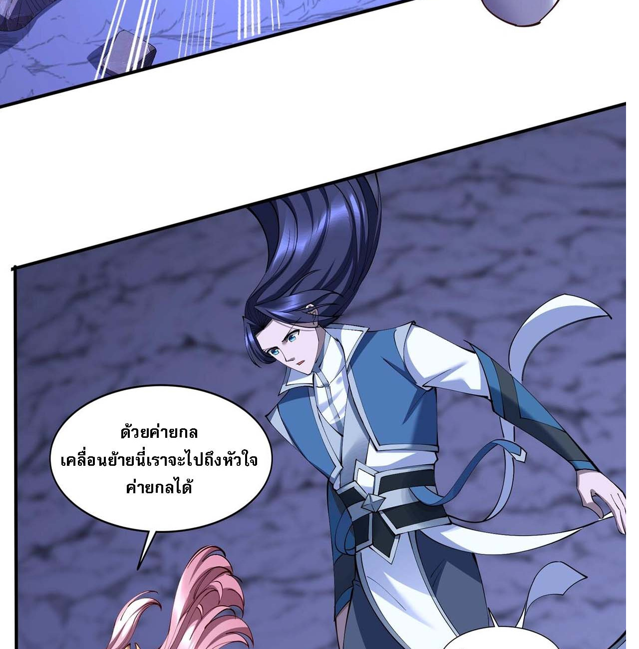 Starting with the Transmigration เกิดใหม่ในต่างโลกกับระบบคำสาปมรณะ (ชนจีน) ตอนที่ 67 หน้า 65