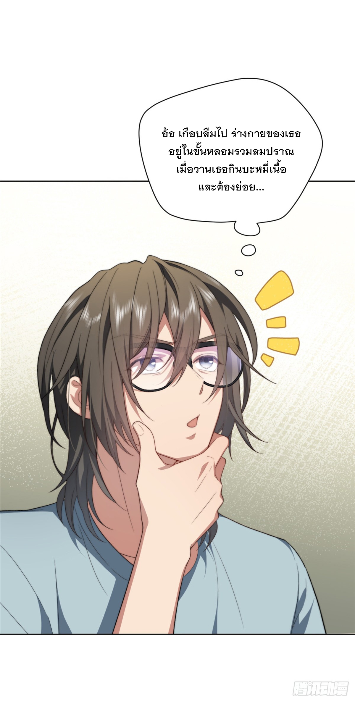 จะทำยังไงดีถ้านางเอกหนีออกมาจากนิยายของฉัน ตอนที่ 9 หน้า 22